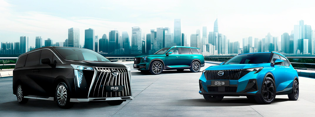 Купить GAC в Екатеринбурге